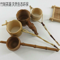 Tea Channel Zero Deserve Natural Handmade Bamboo Tea Leak Tea Filter Tea Filter Tea Filter Kung Fu Tea Six Gentlemen Suit Accessories