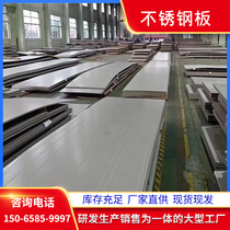 304 stainless steel plate 316L 310s stainless steel plate laser cutting processing customized thin plate medium and thick plate zero cutting