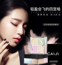 Trend excellent color is soft silky makeup powder concealer four Palace loose powder honey powder spray powder light oil control waterproof