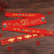 Wedding supplies wedding wedding groom bride dowry can be loaded with money embroidery red cloth creative new men and women red belt
