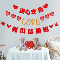 Wedding supplies Wedding Hi word pull flower Romantic wedding room decoration ribbon suit Wedding living room New house decoration