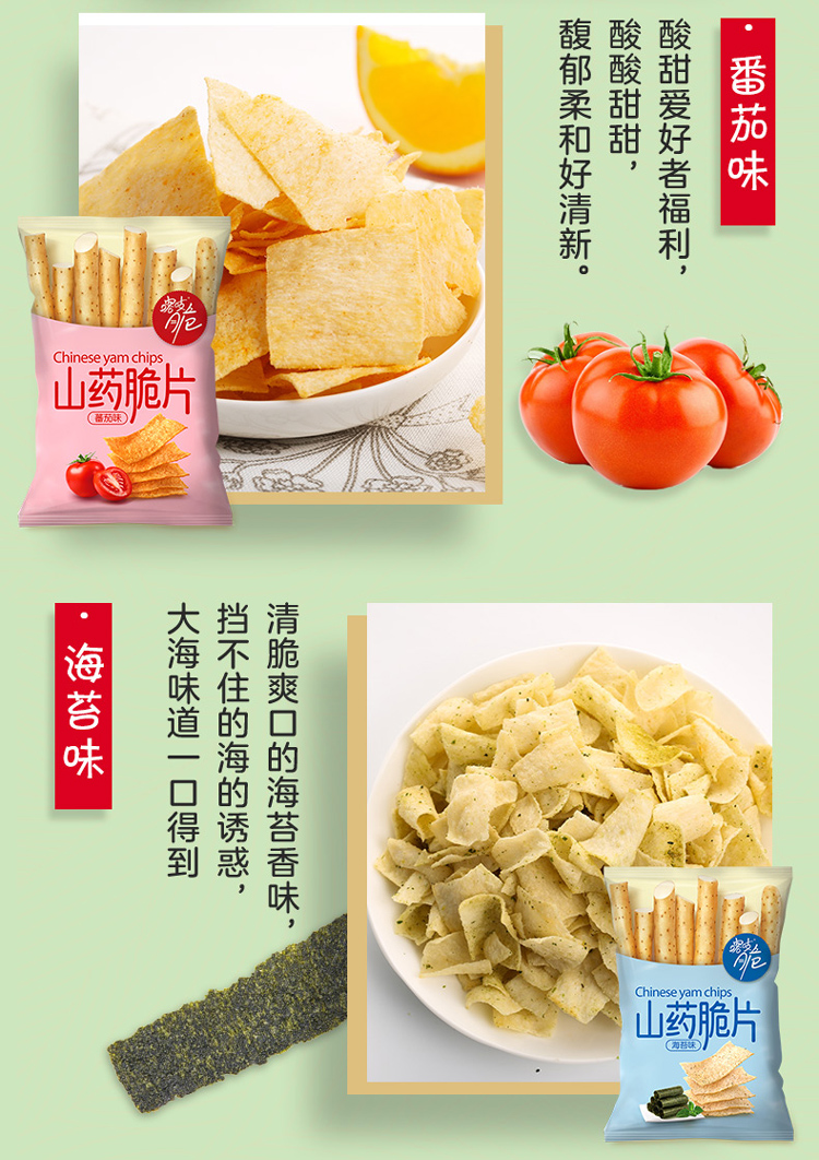淘宝洽洽喀吱脆山药脆片40g*3