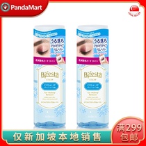 Mandan eye lip efficient makeup remover 145ml Singapore local delivery