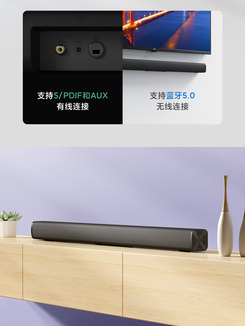 红米redmi电视条形音箱回音壁音响家用家庭影院无线蓝牙手机连接