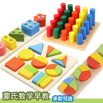 Shape matching Building blocks Early education Montessori teaching aids Puzzle three-dimensional geometry Kindergarten mathematics area Material educational toys