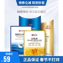 South Korea imported SNP marine birds nest essence ampoule mask moisturizing and brightening skin tone 10 pieces