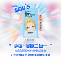 South Korea Tiou Silk Ultra Invisible Pimple Pimple Pimple Pimple Cream Pimple With Sweet Bean Paste Net Pimple Pimple Pimple Pimple Pimple 120 Patch Box