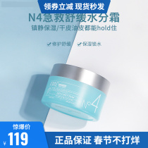 South Koreas Acwell Aikewei N4 cream first aid soothing calm sensitive skin repair moisturizing moisturizing cream