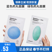 Originally imported from South Korea Dr Jart Dijiating Hydrodynamic Vitality Moisturizing Hydrating Pill Mask 5pcs