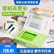 CNP Sean sent to remove blackhead nose film export liquid for men and women to absorb blackhead suit to shrink pores South Korea IU endorsement