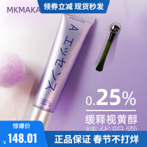 MKMAKANE Bainako eye cream a alcohol Japanese eye essence anti-wrinkle moisturizing retinol dilutes fine lines official