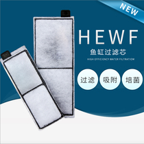 West Dragon Fish Cylinder dedicated HEWF filter cotton filter material activated carbon cotton adsorbent card purification water filter cotton card