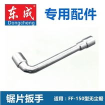 Original plant Original assembly East forming dust-free saw blade Saw Blade Plywood Flooring Mounting Tool Accessories