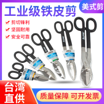 Imported from Germany ALLPRO Apollo American White Iron Shear Stainless Steel Scissors Full Specification