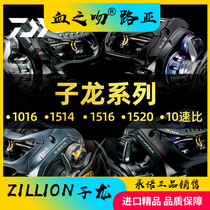 DAIWA dayiwa ZILLION 1016 1514 1516 1520 Zilong far drop drop Road Asian wheel Dawa
