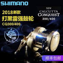 18 paragraph SHIMANO SHIMANO CALCUTTA CONQUEST CQ300 301 400 401 lei qiang drum