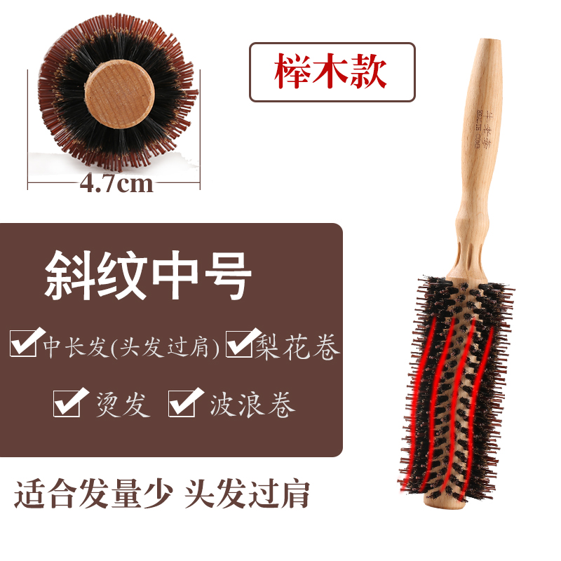 curly hair comb for children, male bristles comb, curly comb, blow styling comb, inner bule barber shop hair salon professional cylinder roller comb