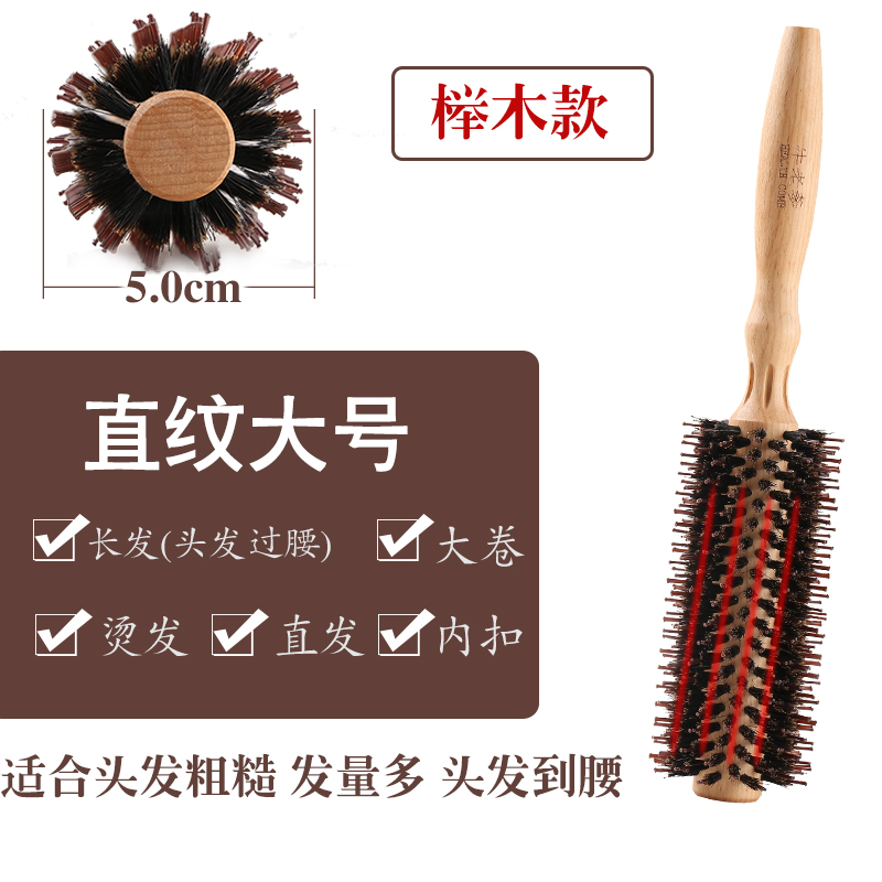 curly hair comb for children, male bristles comb, curly comb, blow styling comb, inner bule barber shop hair salon professional cylinder roller comb