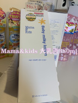 Japan mamakids baby child emollient body lotion 380ml