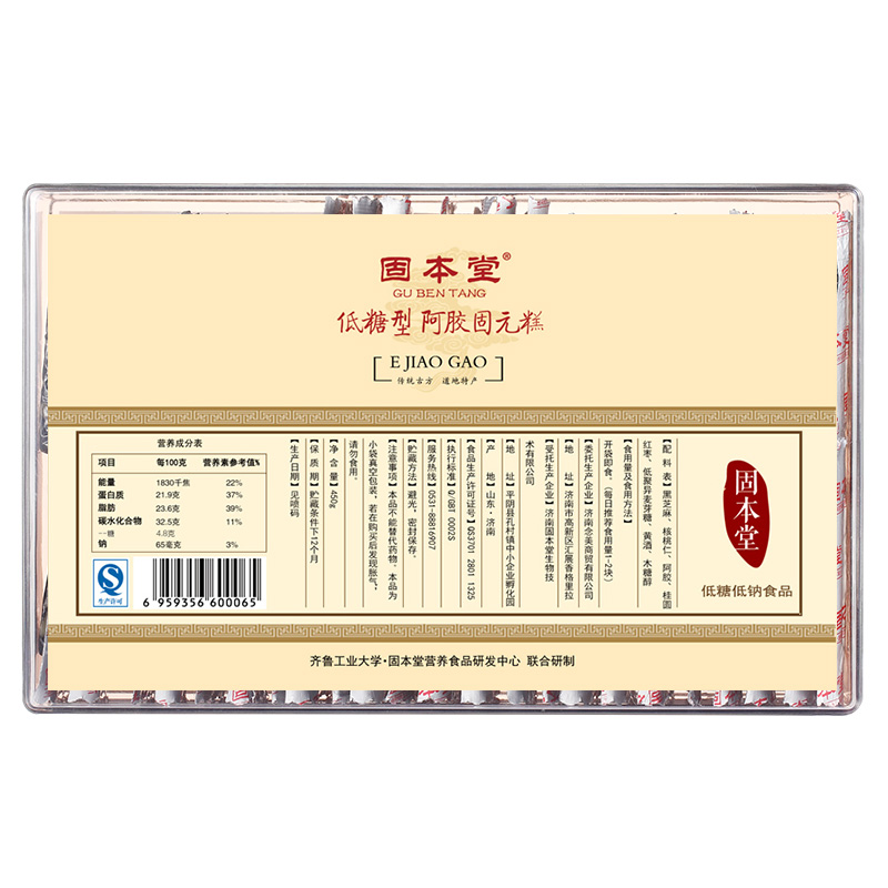 固本堂低糖型阿胶糕450g即食阿胶固元膏中老年适用产品展示图1