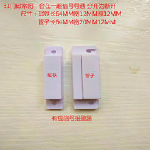Wave punch MC-31 door magnetic alarm window magnetic anti-theft device wired wooden doors and windows Aluminum golden gate window magnetic switch