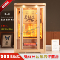 Household single double Tomalin tourmaline sweat steam room far infrared sauna sweat steam bath room factory direct sales