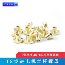 t-type wire rod T8 screw stepper motor screw 3D printer screw nut t-type screw screw screw nut