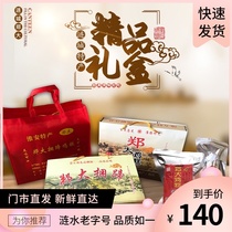 Chicken cake bundle hoof gift box Lianshui boutique Zhengda bundle hoof 200g*6 Health chicken cake 300g*6 Specialty