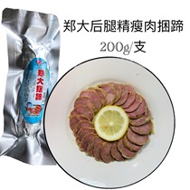 Jiangsu specialty Huaian Lianshui high ditch strapping hoof 200g a bulk Zheng brand time-honored brand
