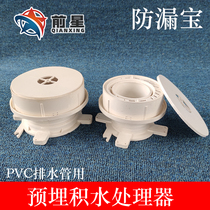 pvc anti-leakage treasure drainage pipe eccentric water stop embedded parts toilet same floor drainage pipe pre-position adjustable