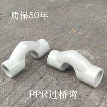 ppr cross Bridge Bend Bend cold water hot water 32 pipe joints Gray 4 minutes 20 6 points Sichuan brand Road