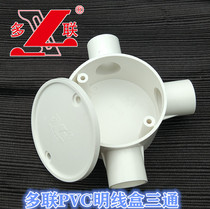 Multi-link PVC wire tube round tee Multi-link surface mounted round tee Round junction box Three-way lamp head box three-way