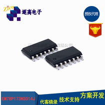 Yilong microcontroller SOP14 MCU EMC no word 78P173 development burning EM78P173NSO14J