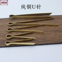 Antique pure copper copper strip Qu U needle furniture hardware copper accessories Chinese style copper ring handle accessories
