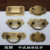 Pure copper Chinese drawer handle antique carved copper handle medicine cabinet bookcase open multi-style durable handle