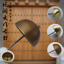 Chinese antique pure bronze drum nail bubble nail door decorative nail ancient building Gate copper nail sofa nail round nail pure copper foam nail