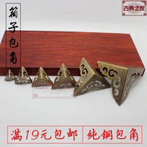 Chinese antique pure copper camphor wood box corner three sides corner protection Auspicious Cloud Hollow corner code corner flower Chinese furniture accessories