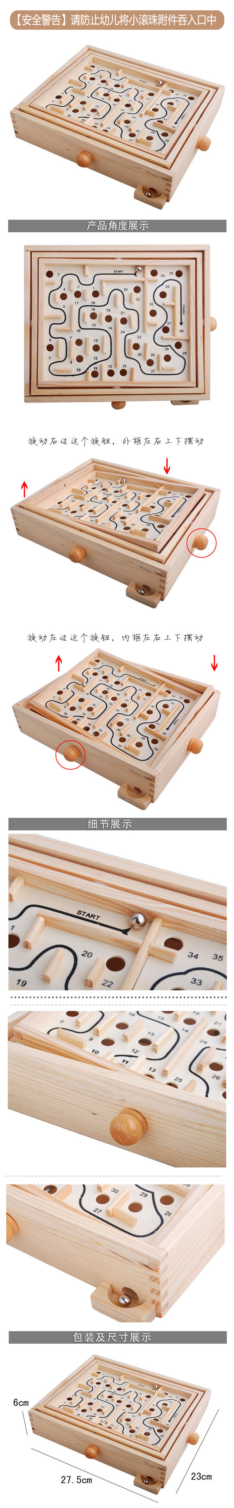 包邮36关平衡钢珠滚珠轨道迷宫儿童益智玩具桌面早教智力游戏玩具