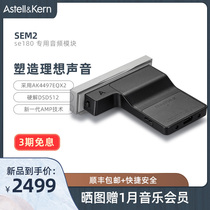 Avery and Afutura SE180 dedicated Original SEM2 Audio module Dual DAC decoding AK4497EQ Hard solution DSD512 New generation AM