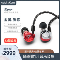 Avery and Diana HiFi in-ear headphones 3-unit dynamic iron fever metal aluminum alloy shell 2 5 balanced output high quality male voice female poison Binaural wired earbuds mixed cable