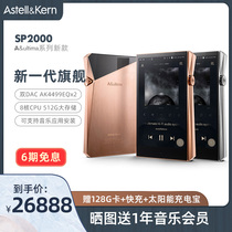 Avery and Aultima SP2000 512GB HiFi player New flagship 8-core CPU Bluetooth professional lossless music dual-core fever MP3 SP2K