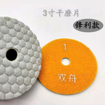 Factory direct selling rock plate double boat 3 inch dry grinding disc refurbished soft grinding disc marble flakes white background does not fade