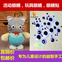 Environmental protection creative educational toys with adhesive DIY cartoon eye stickers activity black and white eyes for young children handmade materials