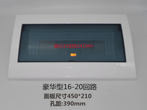 PZ30 panel 16-20 loop luxury household distribution box cover DZ47 special strong electric box Button Type Cover