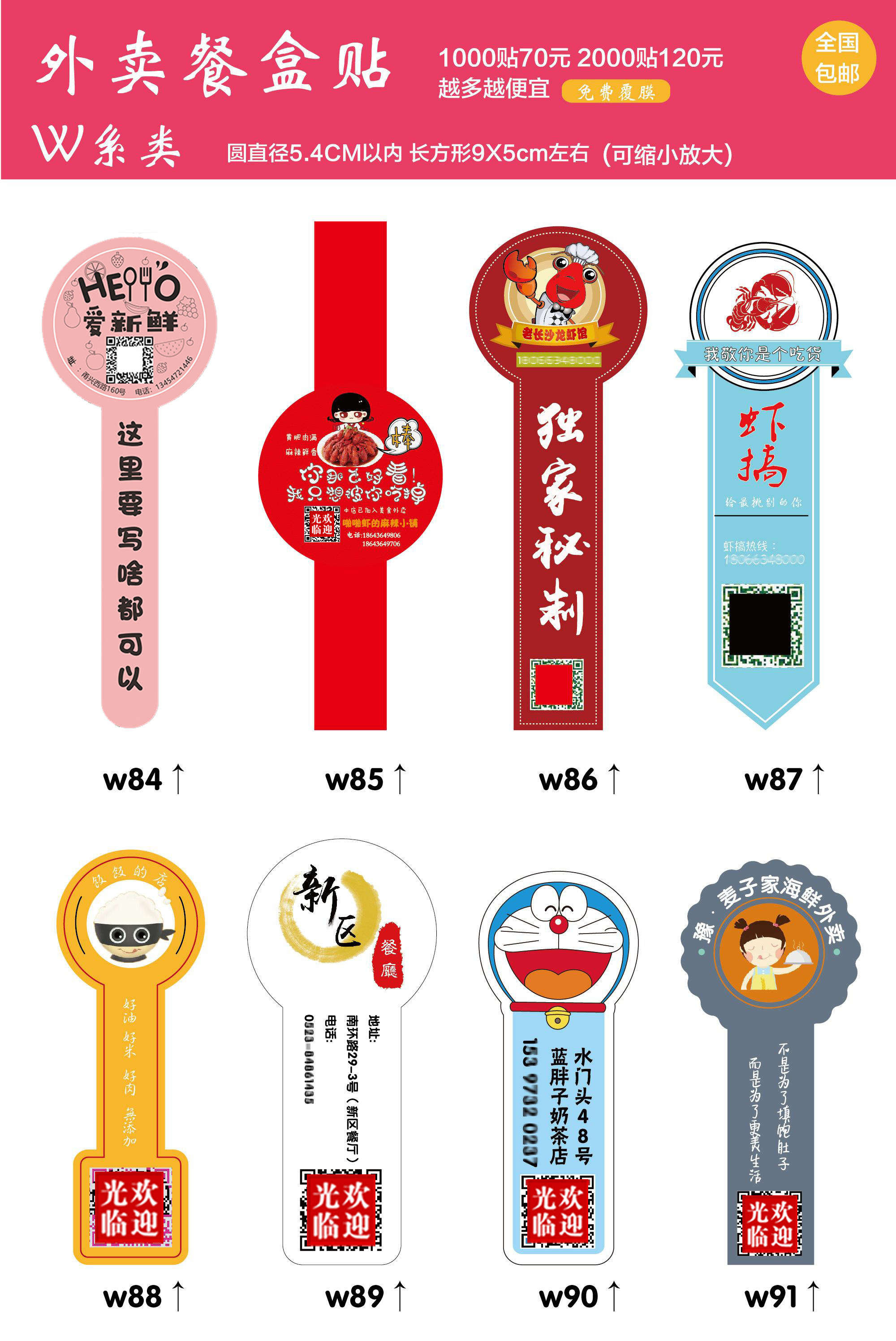 定做外卖餐盒贴纸 快餐盒饭腰封logo封口贴沙拉包装打包标签封条