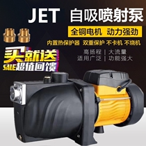 Special price Domestic anti-rust anti-rust automatic pressurization self-priming pump tap water solar pumping well water jet pump