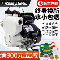 Household automatic intelligent self-priming pump tap water booster pump water well pump micro pipeline pump small water pump