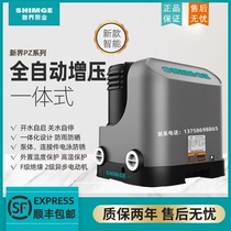 New Territories Water Pump PZ Household Fully Automatic Tap Water Boster Pump Regulated Pressure Self-priming Pump Intelligent Silent Pipe Pressure Pump