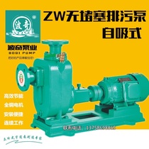 Potch ZW type unclogging self-priming discharge pump mud pump suction pump suction manure pump self-suction blow-off pump