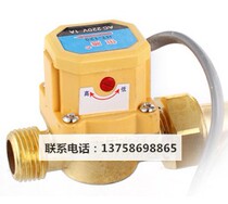 Home Water Heater Hot And Cold Water Piping Booster Pump Water Pump Accessories Shield Pump Self-Priming Pump Water Flow Automatic Switch
